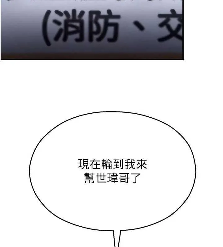 校園禁播角落 第40話