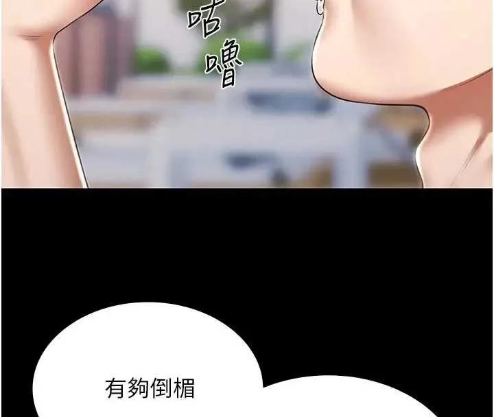極樂泳池趴 第11話