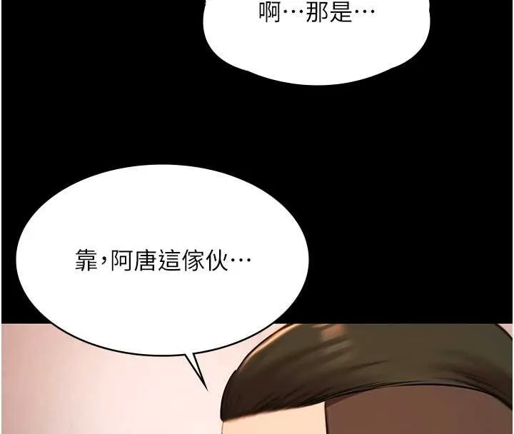 極樂泳池趴 第21話