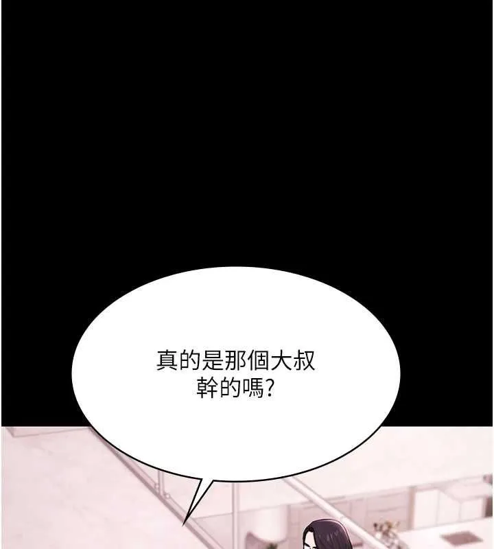 極樂泳池趴 第29話