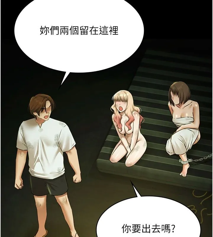 極樂泳池趴 第33話