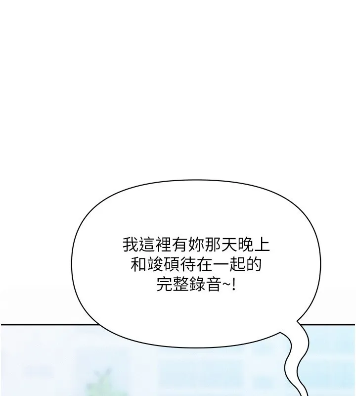 罪愛人妻 第20話