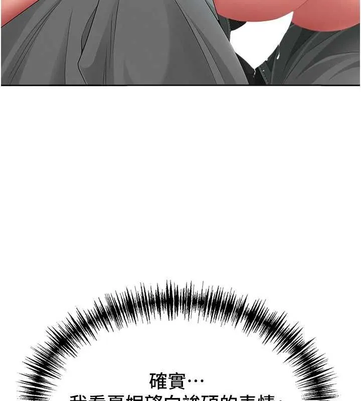 罪愛人妻 第31話