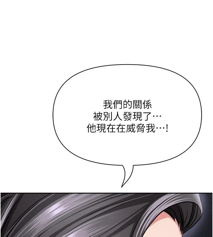 罪愛人妻 第34話