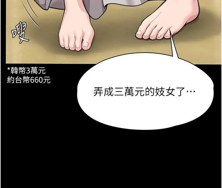 守護妳 第11話