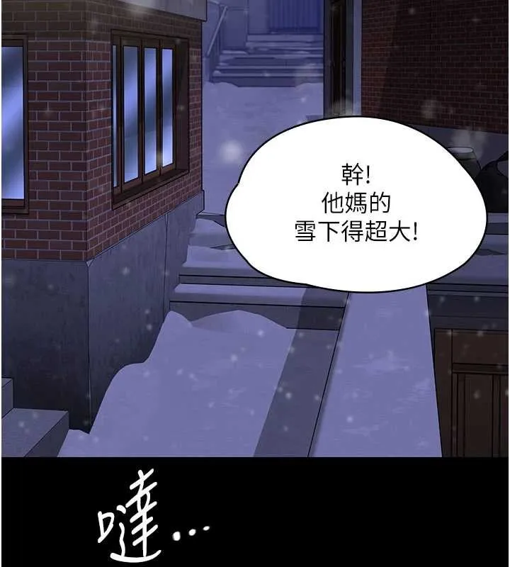 守護妳 第12話