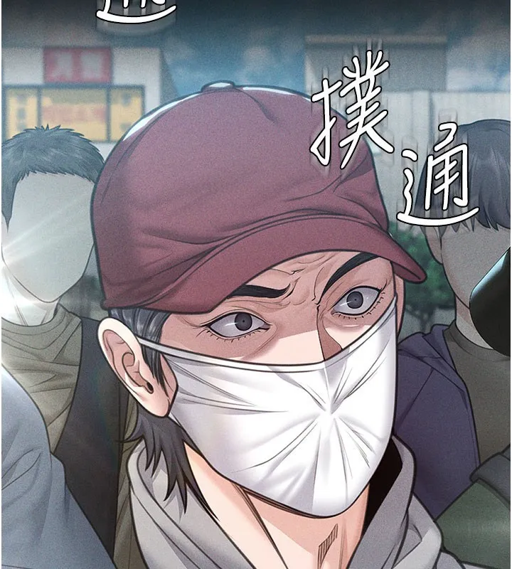守護妳 第18話