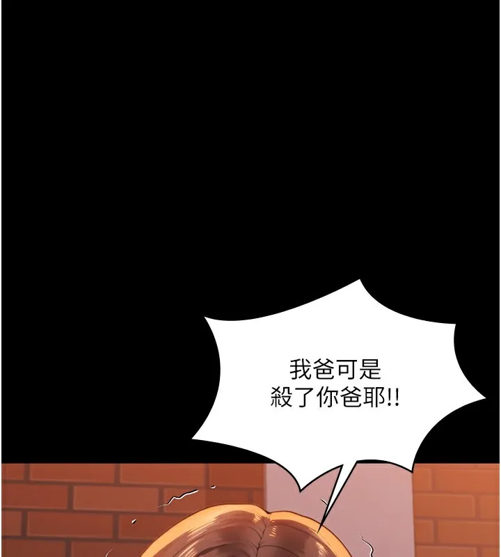 守護妳 第3話