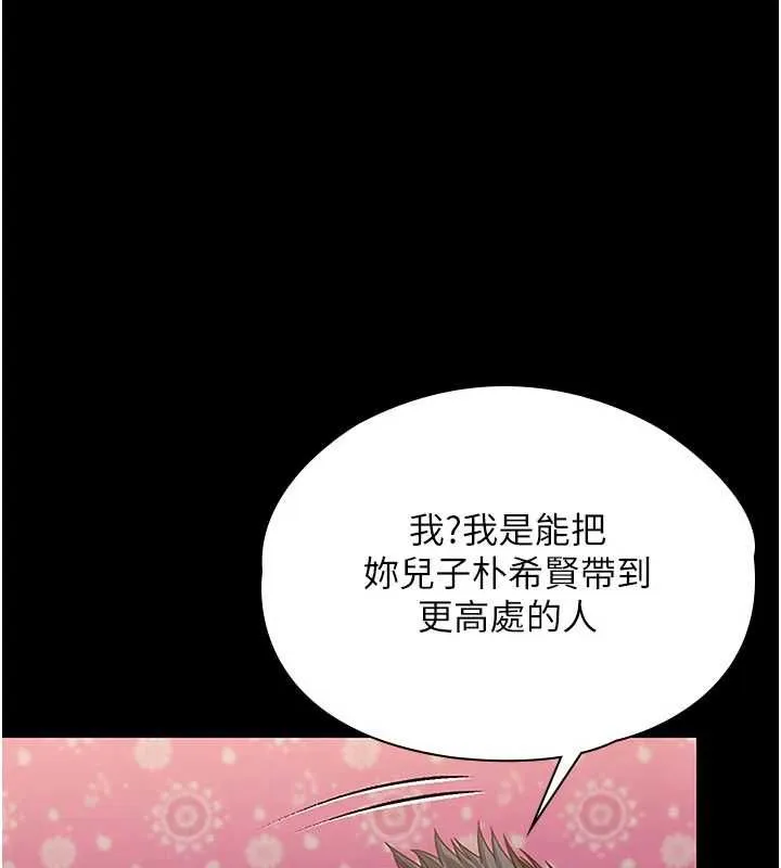 守護妳 第37話