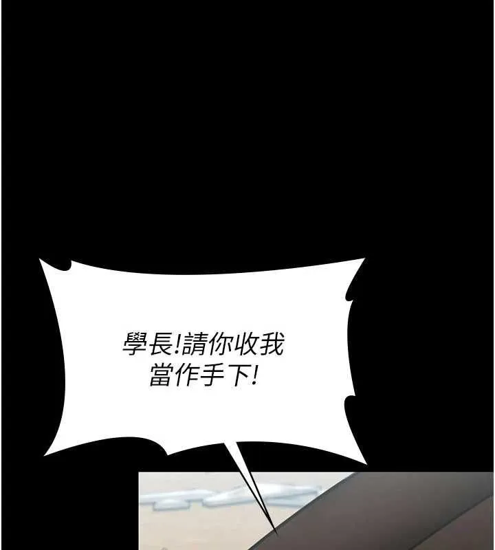 守護妳 第41話