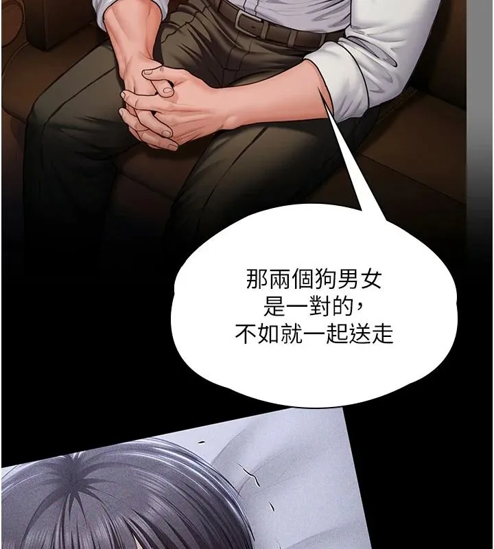 守護妳 第46話