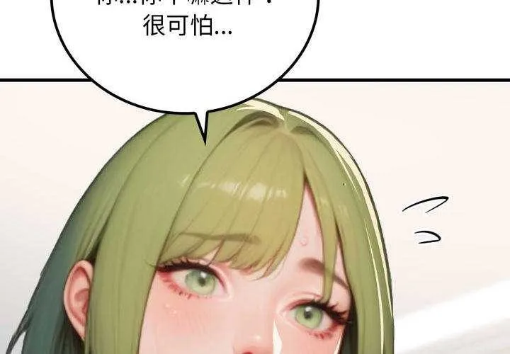 悖島審判/悖論 第11話