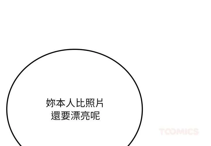 悖島審判/悖論 第19話