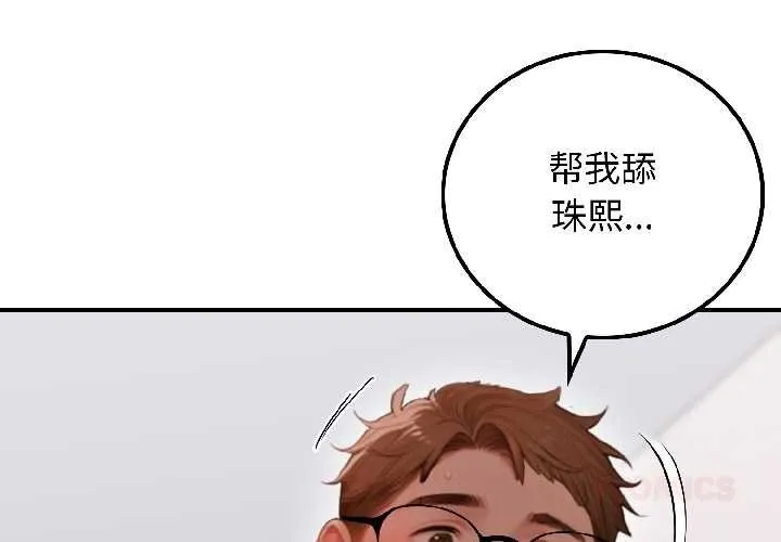 悖島審判/悖論 第3話