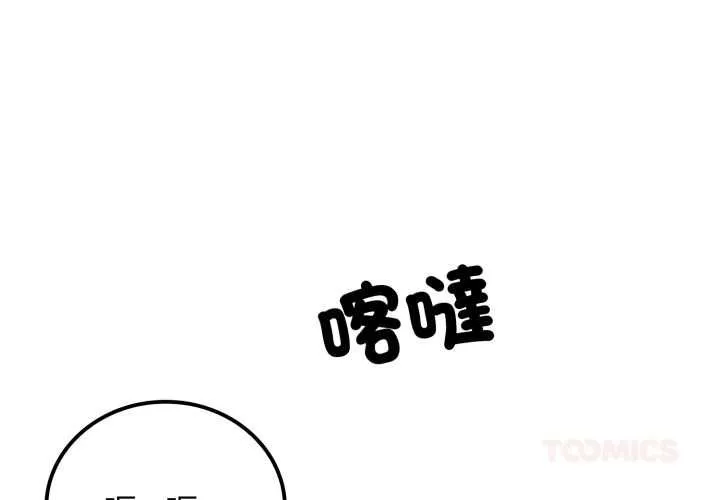 悖島審判/悖論 第28話