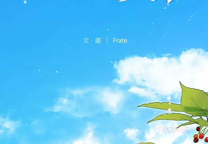 契約的代價/要命的契約 第23話