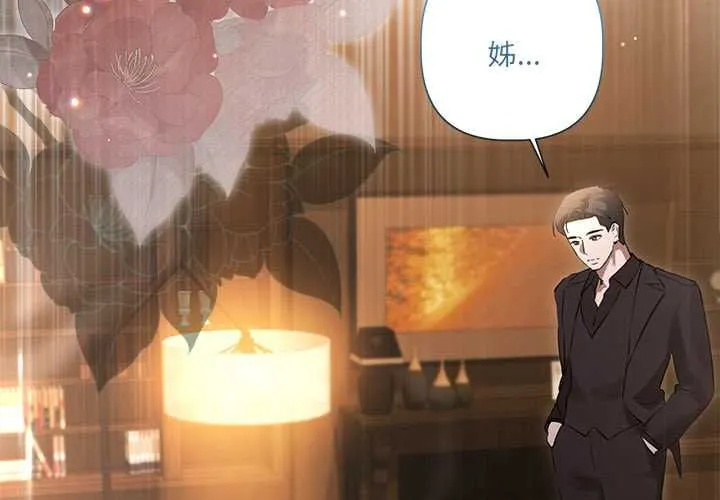 契約的代價/要命的契約 第29話