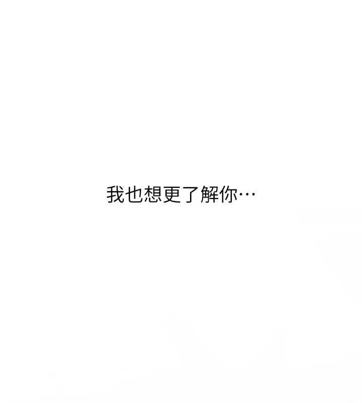 新生老司機 第19話