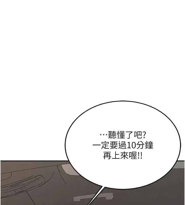 新生老司機 第25話