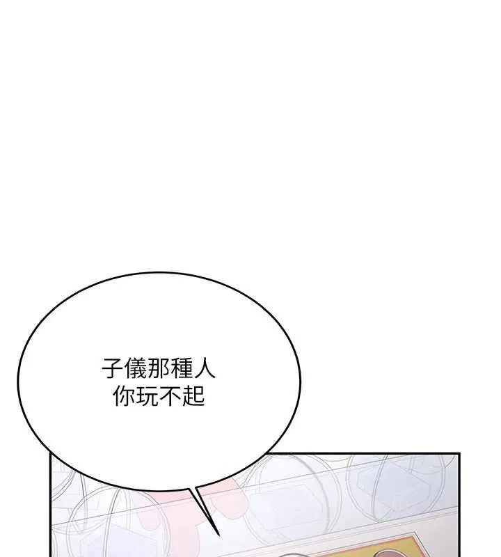 新生老司機 第28話