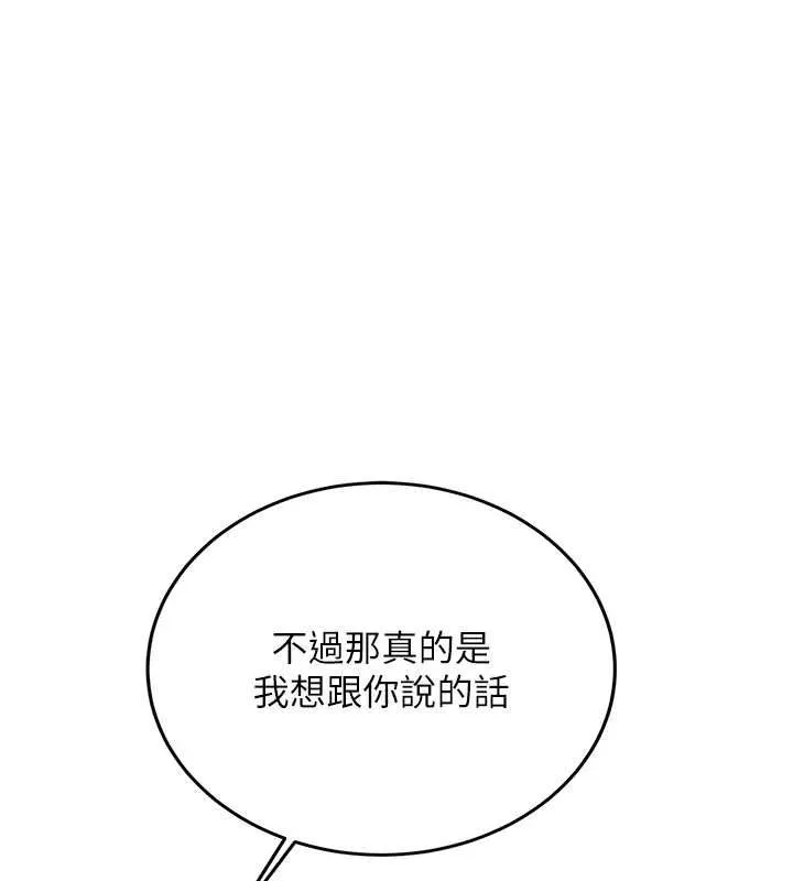 新生老司機 第35話