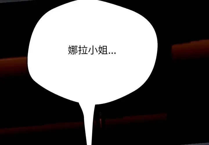 黑幫千金養成記/刺龍刺鳳的女友 第17話