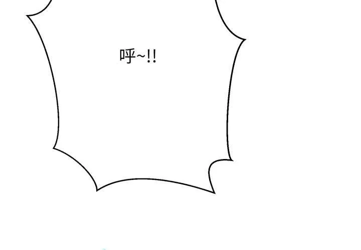 黑幫千金養成記/刺龍刺鳳的女友 第3話