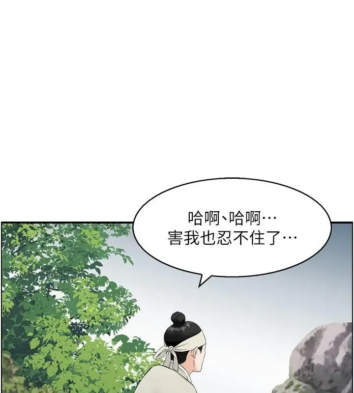 情慾寶鑑 第17話