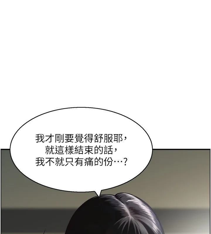 情慾寶鑑 第19話