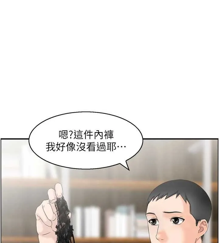 情慾寶鑑 第3話