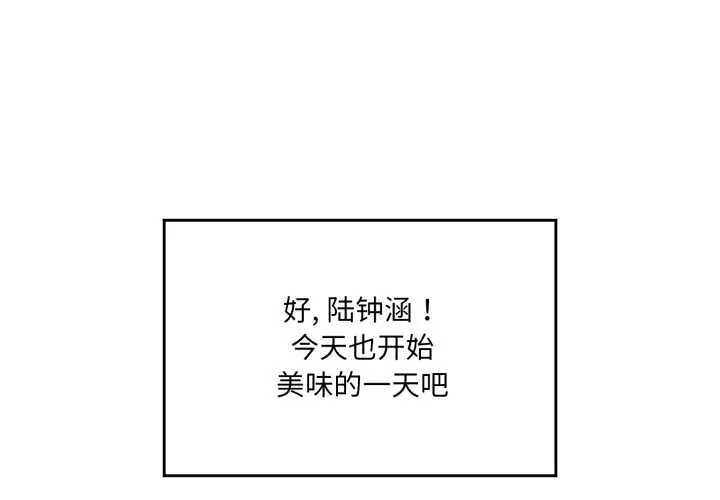 愛的調味課/新娘料理課程 第7話