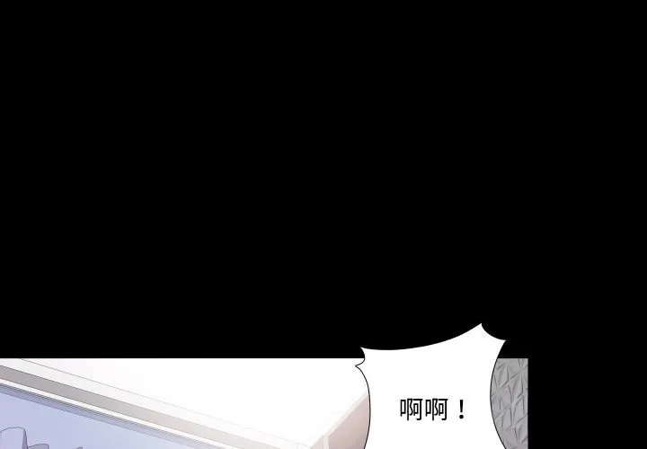 無法上色的關係/愛上弟子 第14話