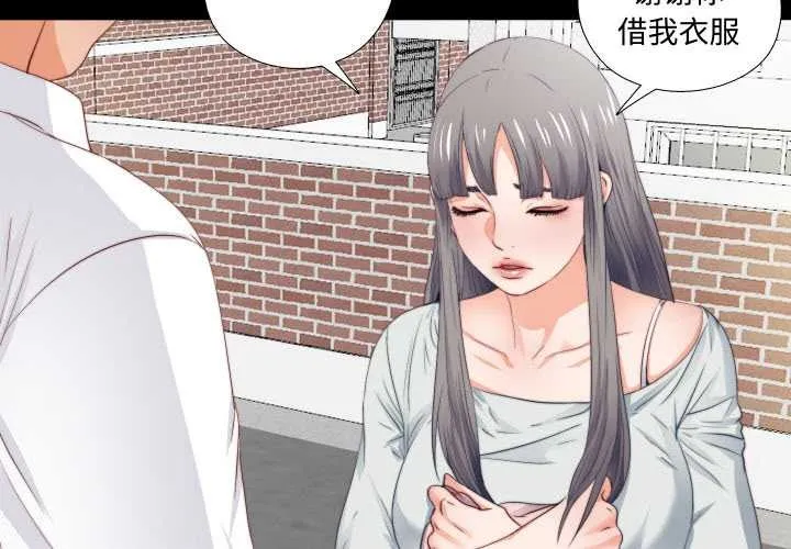 無法上色的關係/愛上弟子 第3話