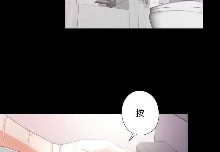 無法上色的關係/愛上弟子 第26話