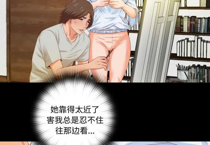 無法上色的關係/愛上弟子 第4話
