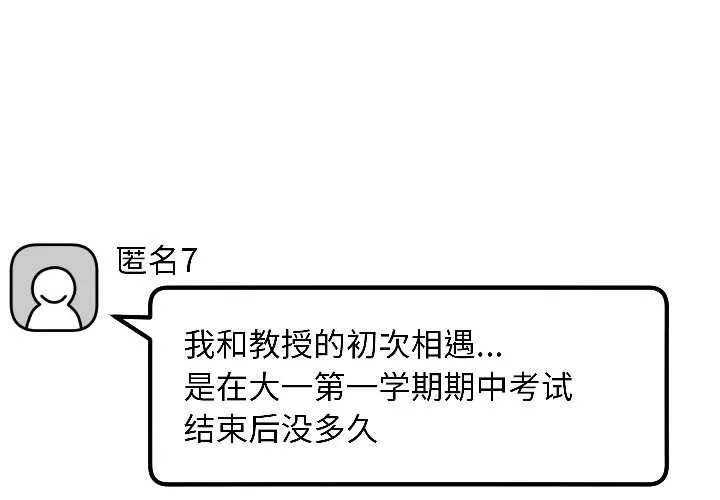 匿名圈套/歡迎登錄匿名樂園 第5話