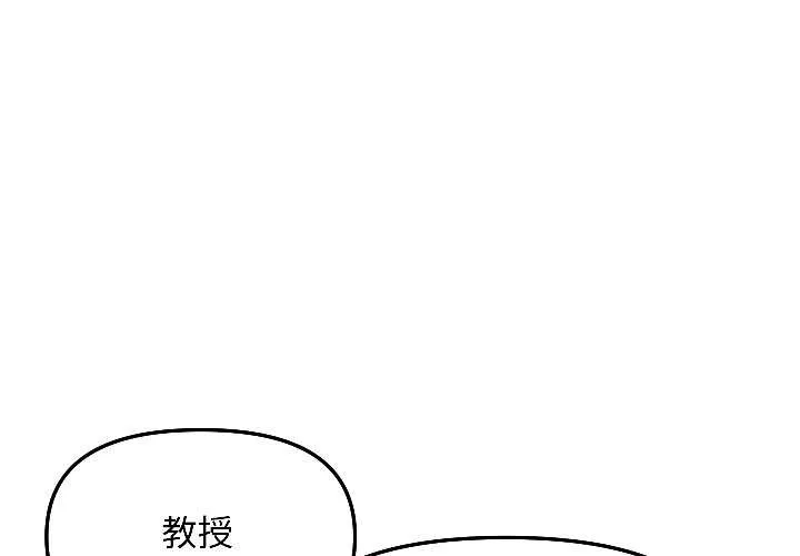 匿名圈套/歡迎登錄匿名樂園 第6話