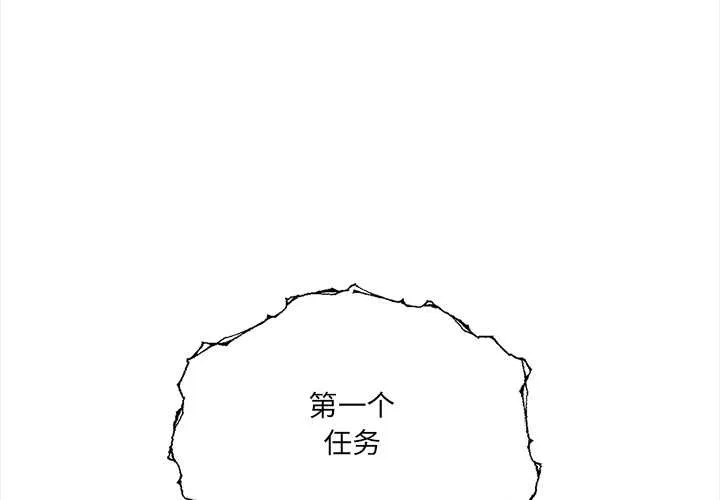 危情十令/任務 第2話