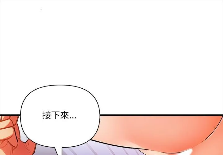危情十令/任務 第18話
