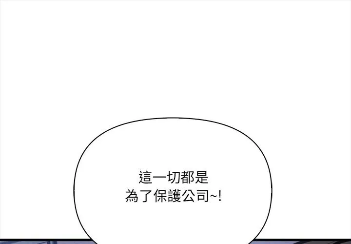 危情十令/任務 第9話
