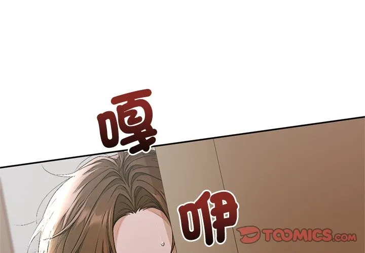 交易以外/成為房地產大亨的我 第13話