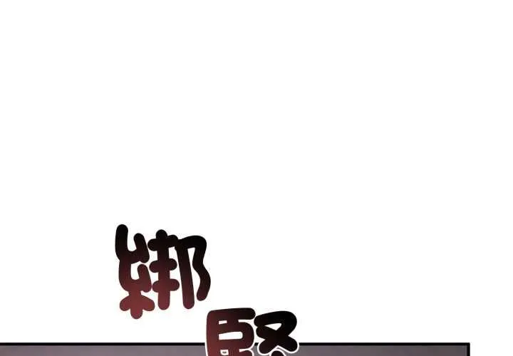 交易以外/成為房地產大亨的我 第24話