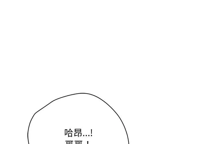 交易以外/成為房地產大亨的我 第8話