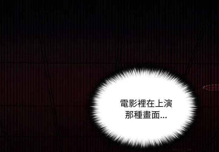 野獸的王國/野獸的樂章 第16話