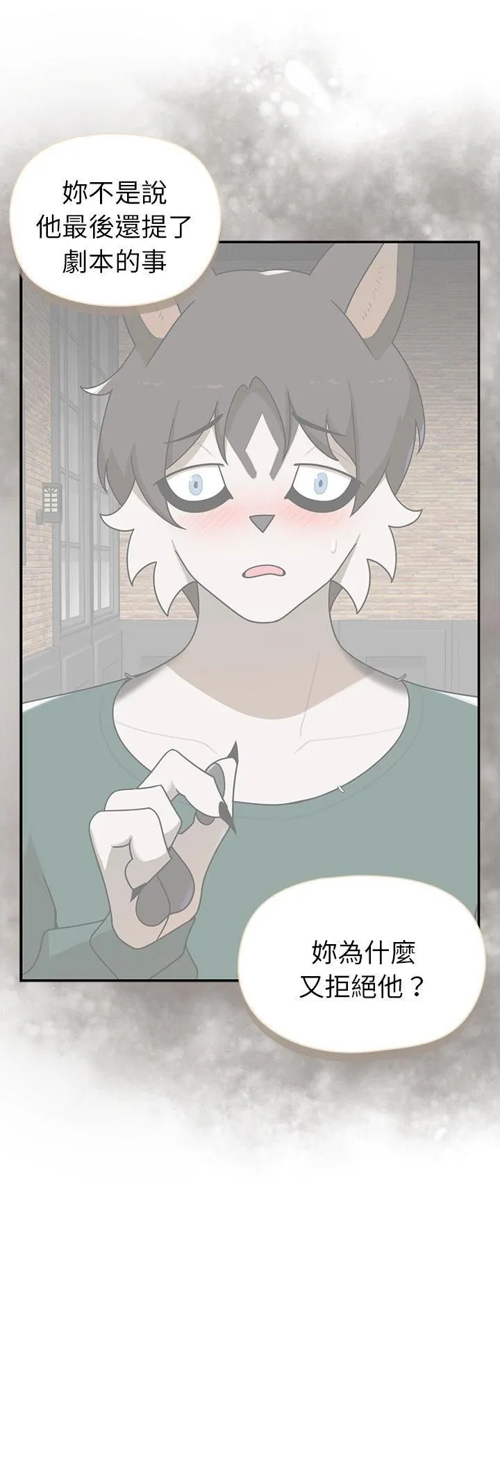 野獸的王國/野獸的樂章 第21話