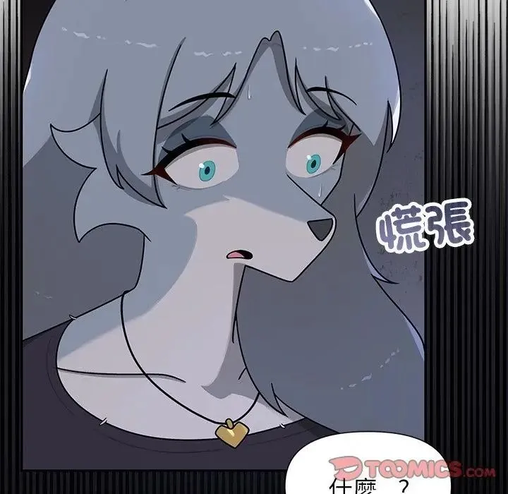 野獸的王國/野獸的樂章 第33話