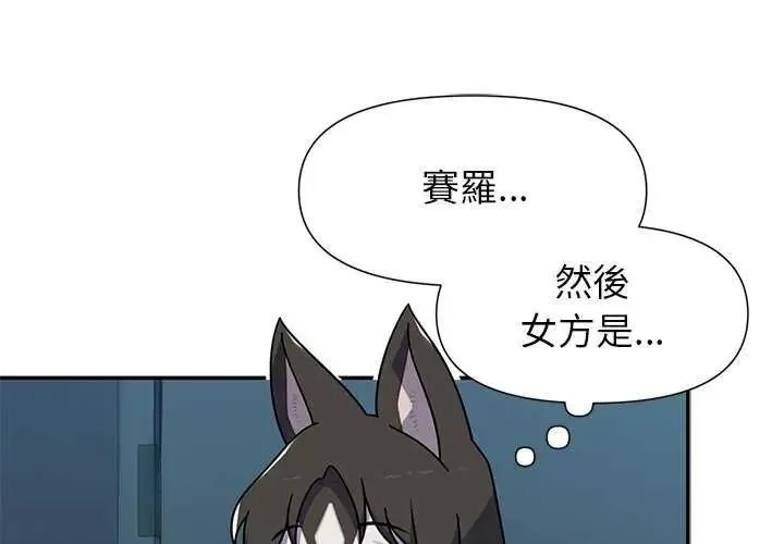 野獸的王國/野獸的樂章 第40話