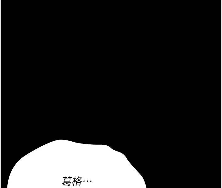 詛咒性轉物語 第1話