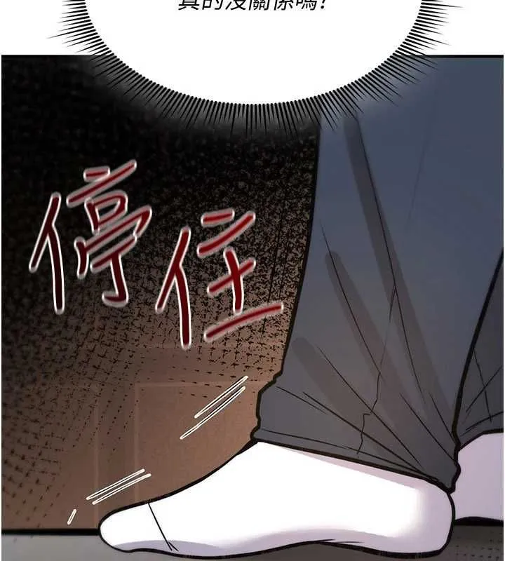 詛咒性轉物語 第23話