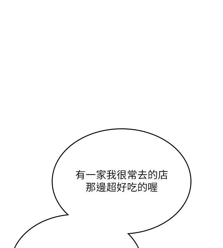 詛咒性轉物語 第29話